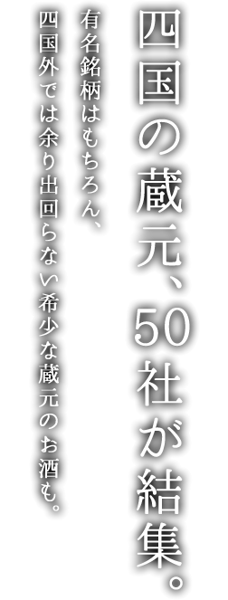 公式 四国遍路世界遺産登録祈願プロジェクト 四国の地場産品を販売