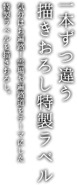 公式 四国遍路世界遺産登録祈願プロジェクト 四国の地場産品を販売